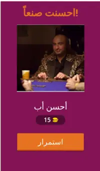 أحزر مسلسلات رمضان 2021 Screen Shot 1