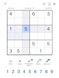 Судоку - Головоломки, Sudoku Screen Shot 14