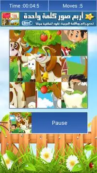 Animals Cartoon Puzzle (Pro) Screen Shot 3