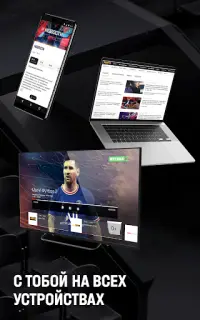 МАТЧ! – смотреть спорт онлайн Screen Shot 3