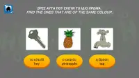 TOH GAME - Learn Greek Articles and Words Screen Shot 2