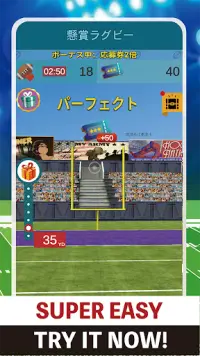 (JAPAN ONLY) Score the Goal: Football Game Screen Shot 1