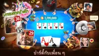 Governor of Poker 3 - เท็กซัส Screen Shot 3
