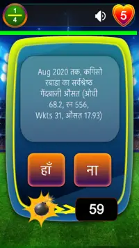 T2020 Cricket Quiz 🏏 Premier League Star ⭐ Screen Shot 5