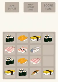 すしあつめ2048　かわいい寿司のチャームなゲーム。日本語 Screen Shot 1