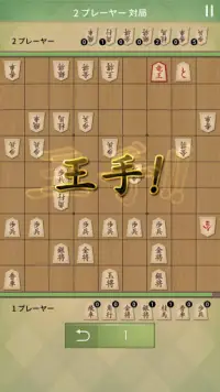 将棋の名人 Screen Shot 0