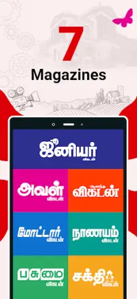 Vikatan: Tamil News & Magazine Screen Shot 0