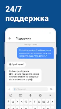 Штрафы ГИБДД официальные - оплата штрафов онлайн Screen Shot 5