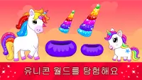 2, 3, 4세 유아 & 어린이용 유니콘 게임 Screen Shot 0