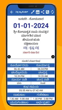 Kannada Calendar 2024 Screen Shot 1