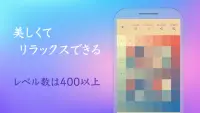 Color Puzzle - カラーパズルゲーム Screen Shot 0