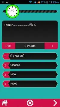 CCC QUIZ Screen Shot 4