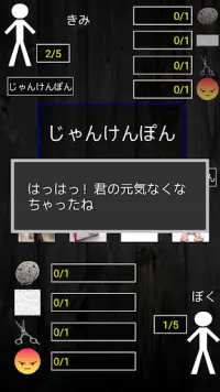 JankenChou Screen Shot 3