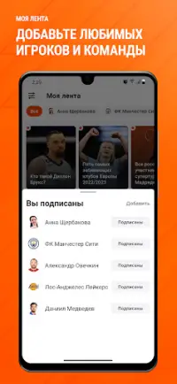 Чемпионат: Новости спорта Screen Shot 4