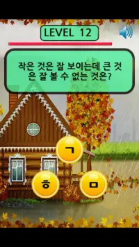 넌센스 초성 퀴즈 Screen Shot 2