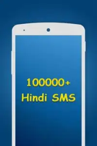 100000  Hindi SMS Screen Shot 0