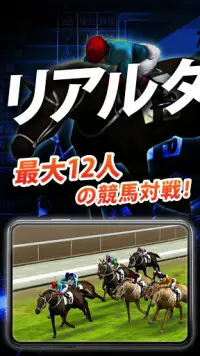 iHorse GO: 12人の競馬対戦 競馬eスポーツゲーム Screen Shot 0