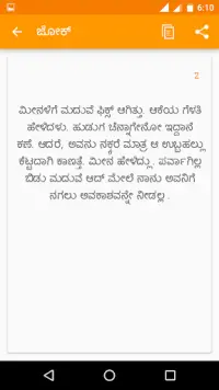 ನಿನ್ನಿಂದಲೇ Kannada SMS Screen Shot 3