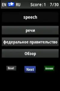 Vocabulary Trainer (RU/EN) Beg Screen Shot 0