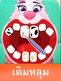 หมอฟันสวนสัตว์-เกมหมอฟันเด็ก Screen Shot 1