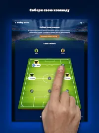 Fantasy Soccer Screen Shot 4