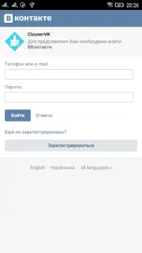 CleanerVK - Очистка Вконтакте Screen Shot 0