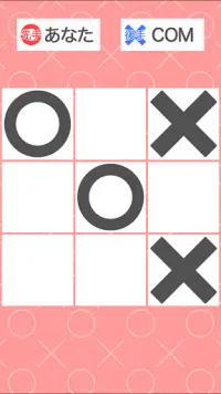 TIC TAC TOE Screen Shot 0