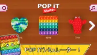 Pop it Master: 抗ストレス玩具落ち着いたゲーム Screen Shot 0