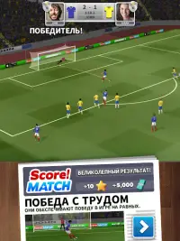 Score! Match - онлайн футбол Screen Shot 16