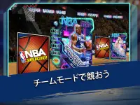 『NBA スーパーカード』バスケットボールゲーム Screen Shot 10