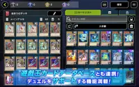 遊戯王 マスターデュエル Screen Shot 21