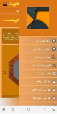 ورق آنلاین Screen Shot 2