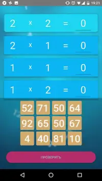 Check Math Screen Shot 2