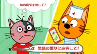 Kid-E-Cats キッズドクターゲーム! 猫 病院ゲーム & 医療ゲーム! 幼児 げーむ Screen Shot 1