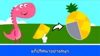 เกมสำหรับเด็กและเด็กเล็ก Screen Shot 2