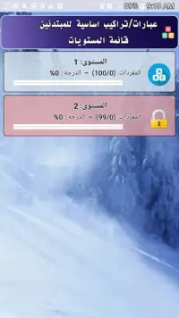 تحدي المفردات الانجليزية Screen Shot 5