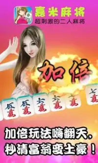 波波麻将 Screen Shot 2