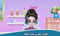 Dress-up and make-up games for girls only Screen Shot 0