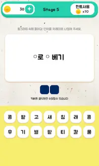 쉬운속담퀴즈 Screen Shot 2