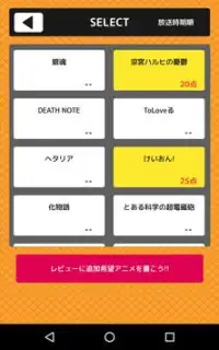 【アニメクイズ】-人気アニメ検定ゲームアプリ- Screen Shot 9