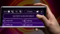 KBC in Hindi & English 2018 Screen Shot 1