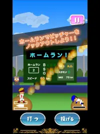 トニーくんのめっちゃ打つやん２ Screen Shot 3