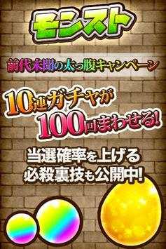 モンスト 攻略10連ガチャ100回の裏技 Playyah Com Free Games To Play モンスト 攻略10連ガチャ100回の裏技 Playyah Com Free Games To Play