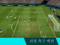 Soccer Cup 2023 - 축구 게임 Screen Shot 1