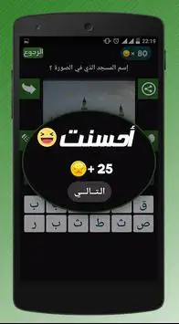 وصلة سعودية Screen Shot 9