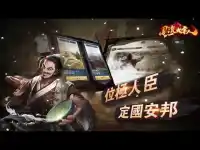 風流大官人-極品皇帝三妻四妾宮鬥之路 Screen Shot 0