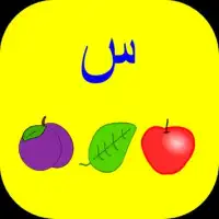 Farsi Word Games for Kids Screen Shot 5