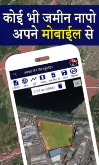 Mobile se jamin napna | Map Ar Screen Shot 0