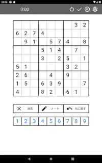 Sudoku: 初心者から不可能まで Screen Shot 10
