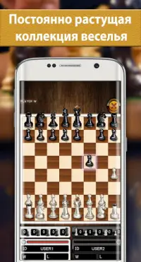 Шахматы (Chess Free) Screen Shot 2